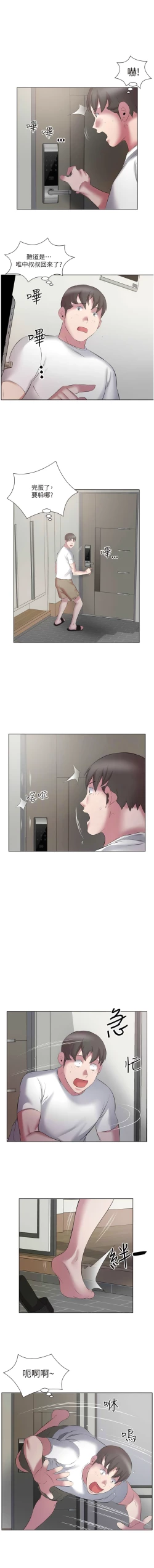 Page 154 of 今天吃饱了吗？ | 今天吃飽了嗎？1-47 END
