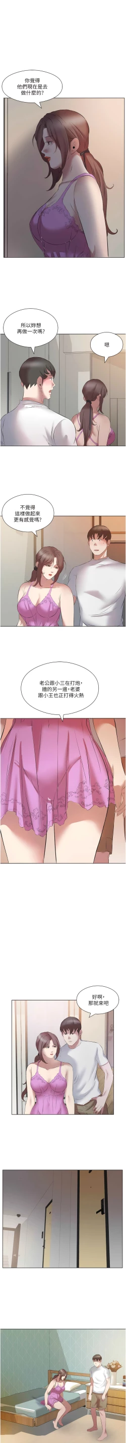 Page 160 of 今天吃饱了吗？ | 今天吃飽了嗎？1-47 END