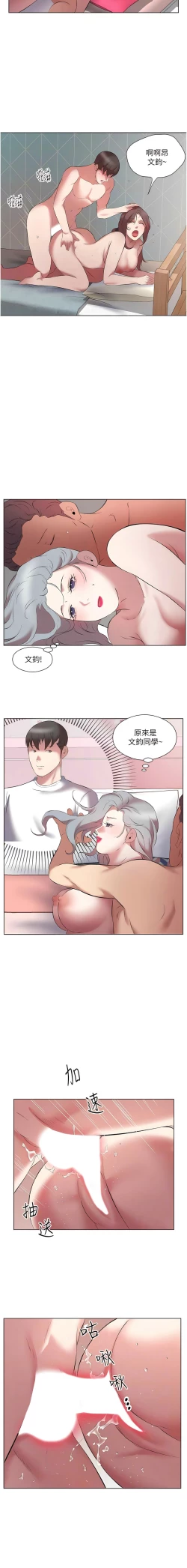 Page 167 of 今天吃饱了吗？ | 今天吃飽了嗎？1-47 END
