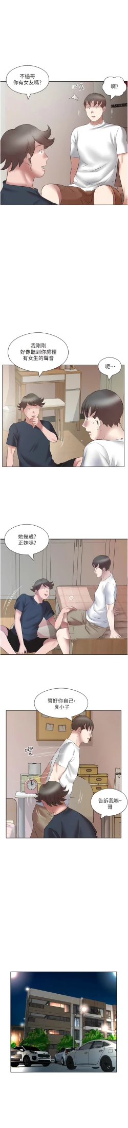 Page 174 of 今天吃饱了吗？ | 今天吃飽了嗎？1-47 END