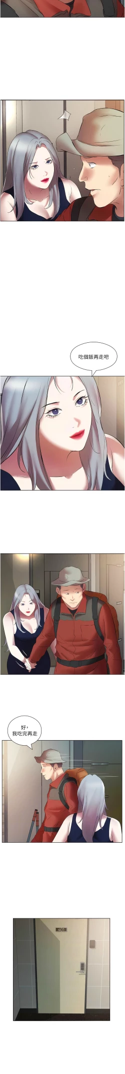 Page 183 of 今天吃饱了吗？ | 今天吃飽了嗎？1-47 END