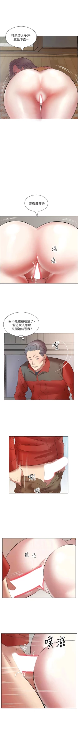 Page 187 of 今天吃饱了吗？ | 今天吃飽了嗎？1-47 END