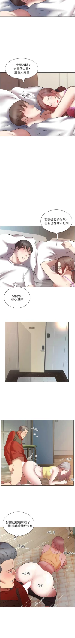 Page 189 of 今天吃饱了吗？ | 今天吃飽了嗎？1-47 END