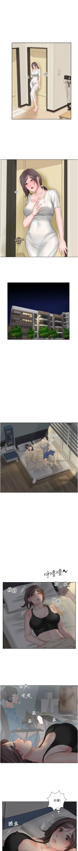 Page 18 of 今天吃饱了吗？ | 今天吃飽了嗎？1-47 END