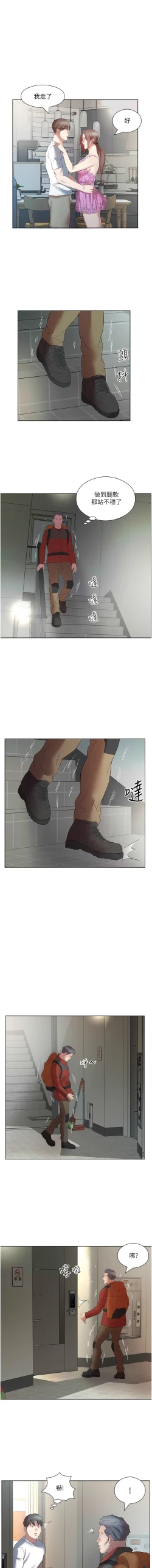 Page 192 of 今天吃饱了吗？ | 今天吃飽了嗎？1-47 END