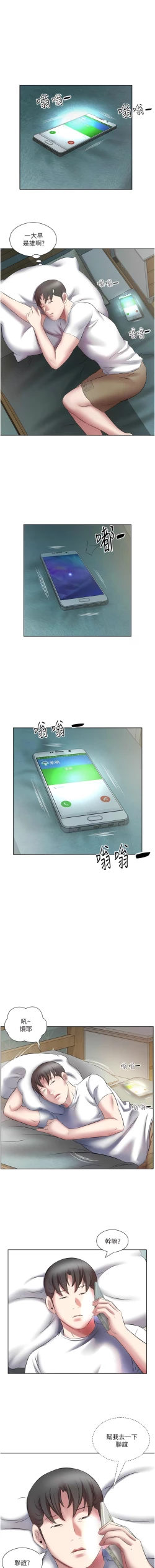 Page 208 of 今天吃饱了吗？ | 今天吃飽了嗎？1-47 END