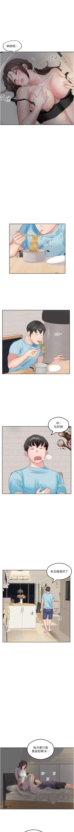 Page 20 of 今天吃饱了吗？ | 今天吃飽了嗎？1-47 END