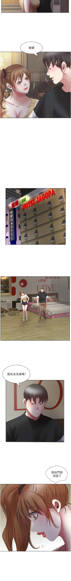 Page 213 of 今天吃饱了吗？ | 今天吃飽了嗎？1-47 END