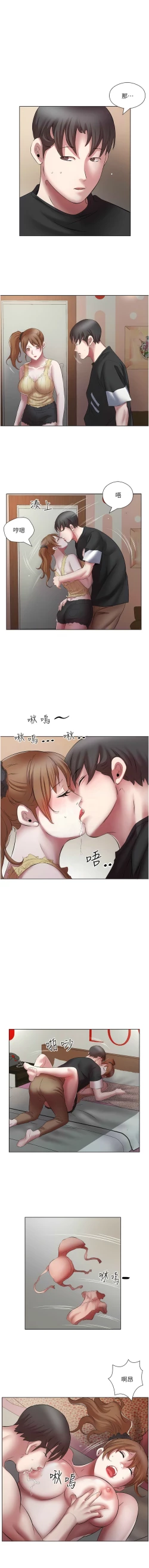 Page 214 of 今天吃饱了吗？ | 今天吃飽了嗎？1-47 END