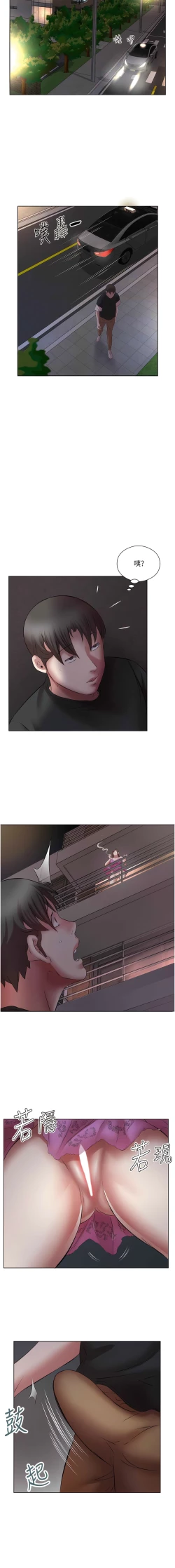 Page 217 of 今天吃饱了吗？ | 今天吃飽了嗎？1-47 END