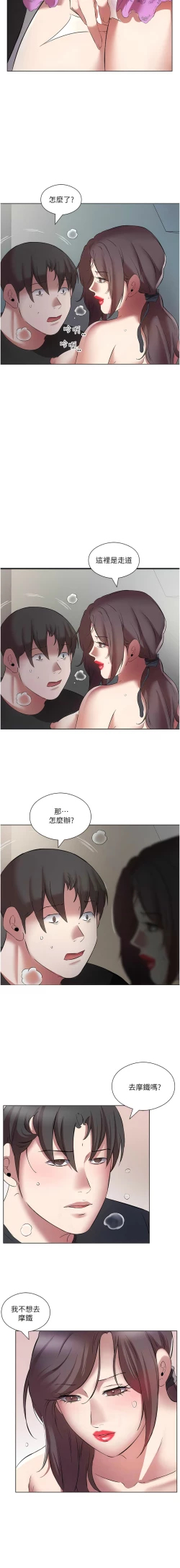 Page 220 of 今天吃饱了吗？ | 今天吃飽了嗎？1-47 END