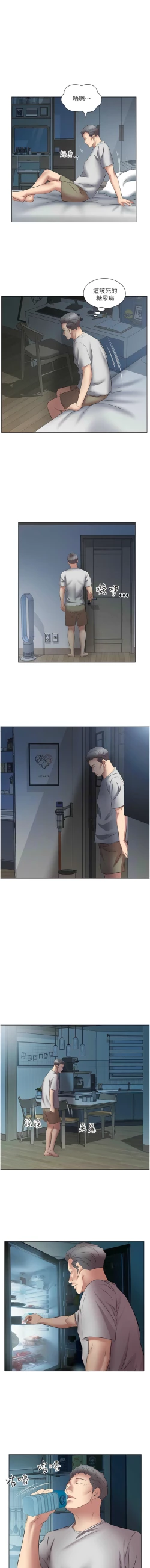 Page 227 of 今天吃饱了吗？ | 今天吃飽了嗎？1-47 END