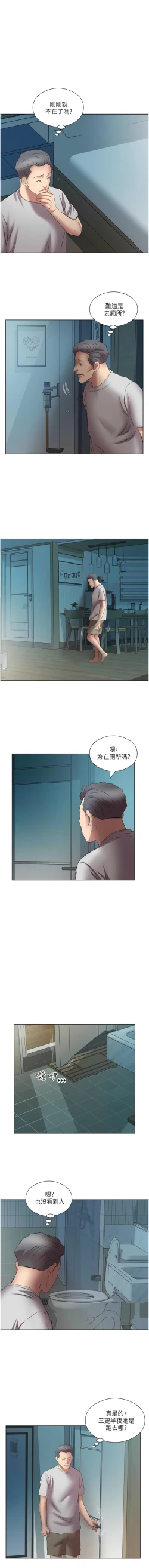 Page 229 of 今天吃饱了吗？ | 今天吃飽了嗎？1-47 END