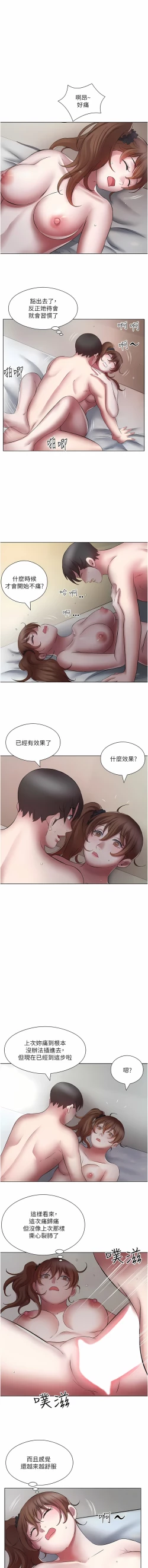 Page 249 of 今天吃饱了吗？ | 今天吃飽了嗎？1-47 END