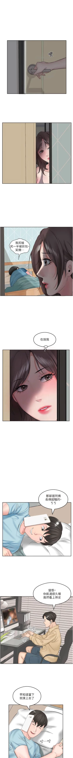 Page 24 of 今天吃饱了吗？ | 今天吃飽了嗎？1-47 END