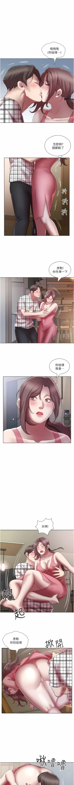 Page 272 of 今天吃饱了吗？ | 今天吃飽了嗎？1-47 END