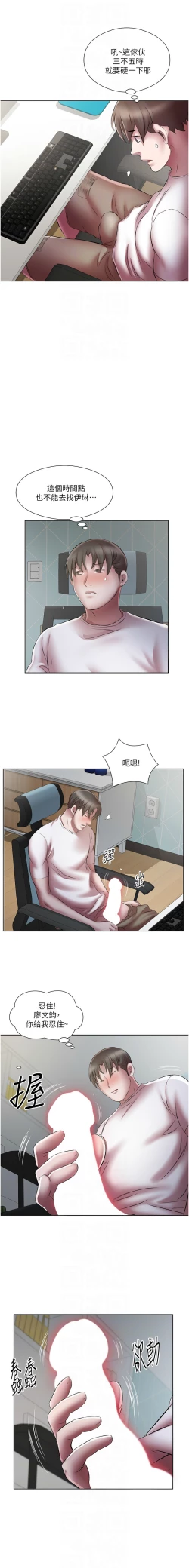 Page 284 of 今天吃饱了吗？ | 今天吃飽了嗎？1-47 END