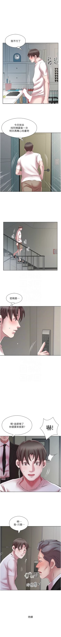 Page 285 of 今天吃饱了吗？ | 今天吃飽了嗎？1-47 END