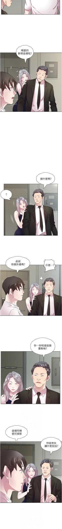 Page 288 of 今天吃饱了吗？ | 今天吃飽了嗎？1-47 END