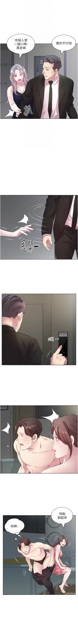Page 290 of 今天吃饱了吗？ | 今天吃飽了嗎？1-47 END