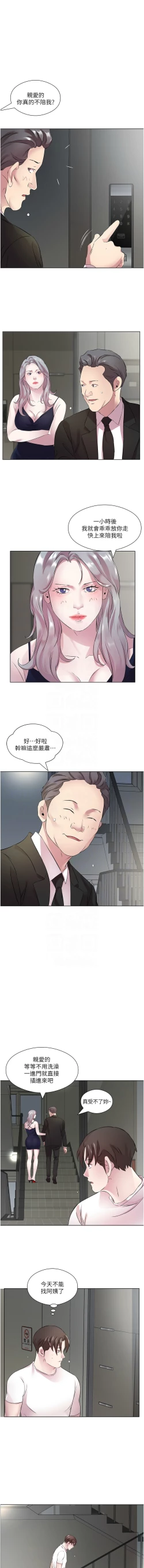 Page 291 of 今天吃饱了吗？ | 今天吃飽了嗎？1-47 END