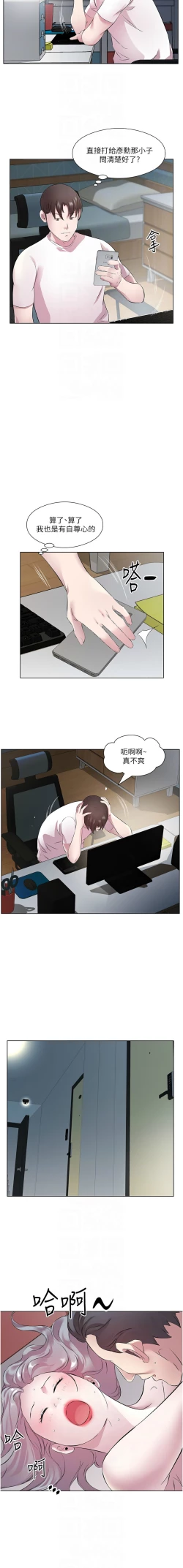 Page 294 of 今天吃饱了吗？ | 今天吃飽了嗎？1-47 END