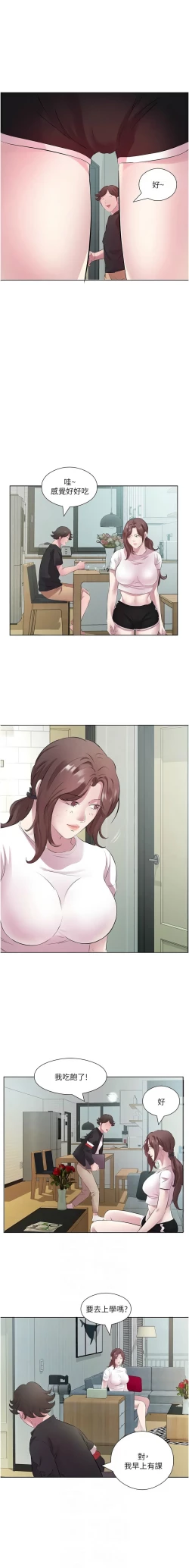 Page 304 of 今天吃饱了吗？ | 今天吃飽了嗎？1-47 END