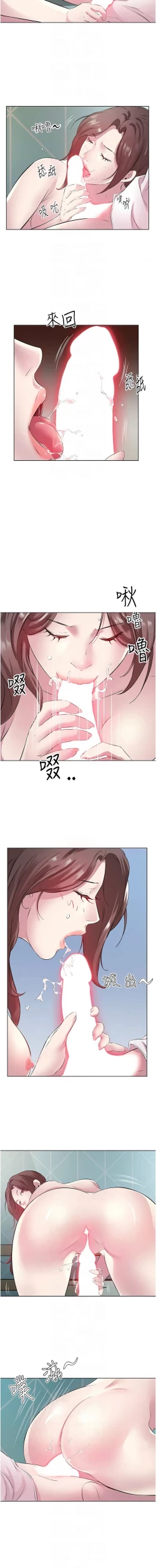 Page 308 of 今天吃饱了吗？ | 今天吃飽了嗎？1-47 END