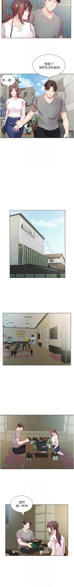 Page 318 of 今天吃饱了吗？ | 今天吃飽了嗎？1-47 END