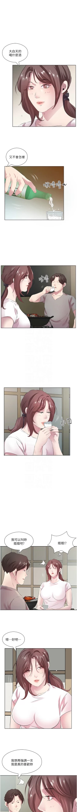 Page 319 of 今天吃饱了吗？ | 今天吃飽了嗎？1-47 END