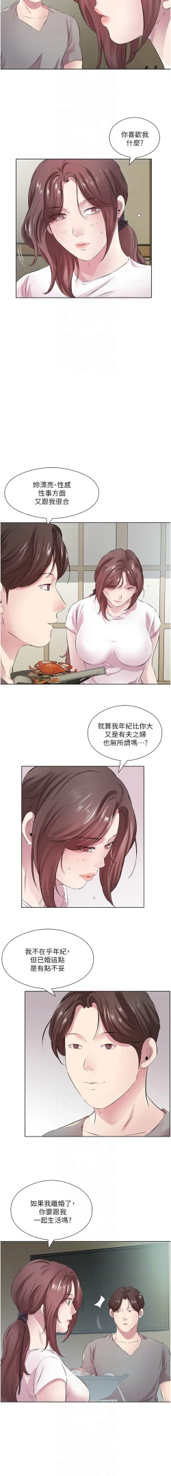 Page 320 of 今天吃饱了吗？ | 今天吃飽了嗎？1-47 END