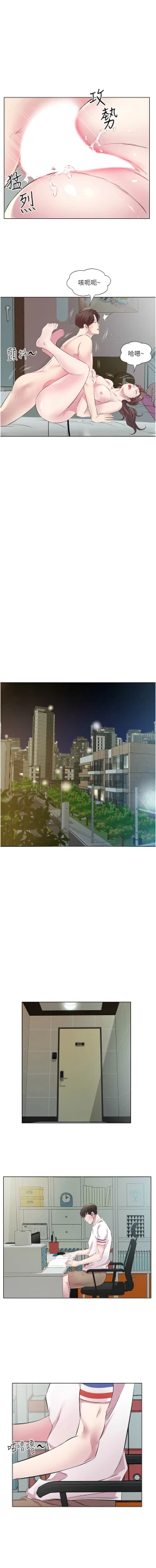 Page 330 of 今天吃饱了吗？ | 今天吃飽了嗎？1-47 END