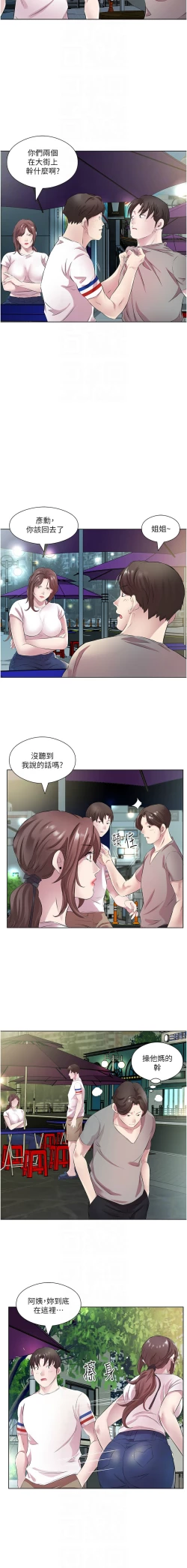 Page 333 of 今天吃饱了吗？ | 今天吃飽了嗎？1-47 END