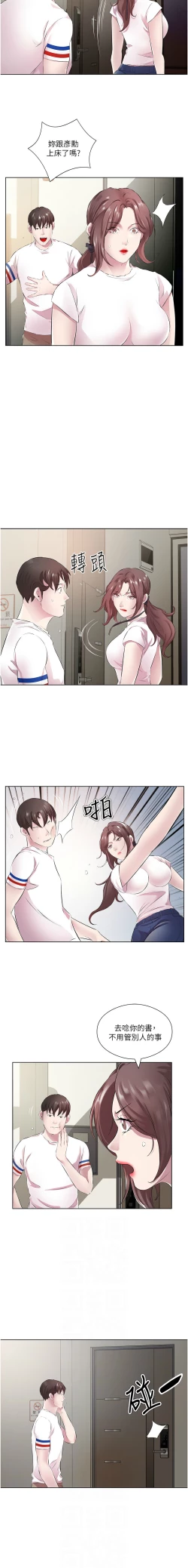 Page 337 of 今天吃饱了吗？ | 今天吃飽了嗎？1-47 END