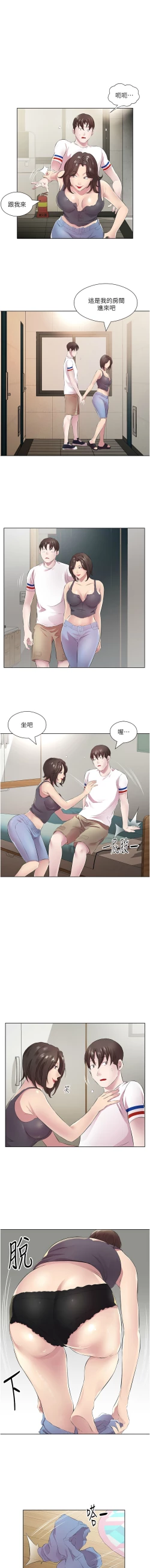 Page 342 of 今天吃饱了吗？ | 今天吃飽了嗎？1-47 END