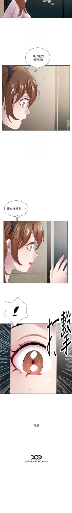 Page 347 of 今天吃饱了吗？ | 今天吃飽了嗎？1-47 END