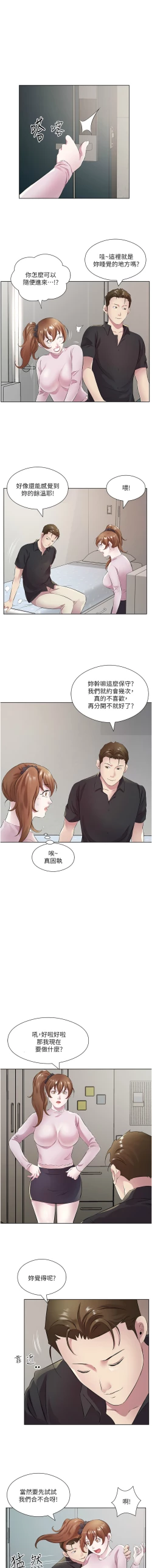 Page 350 of 今天吃饱了吗？ | 今天吃飽了嗎？1-47 END