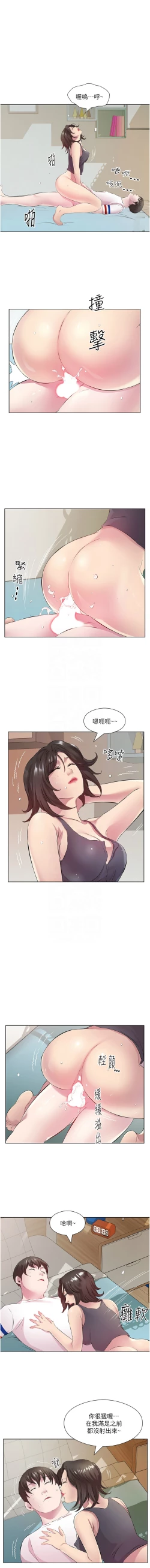 Page 356 of 今天吃饱了吗？ | 今天吃飽了嗎？1-47 END
