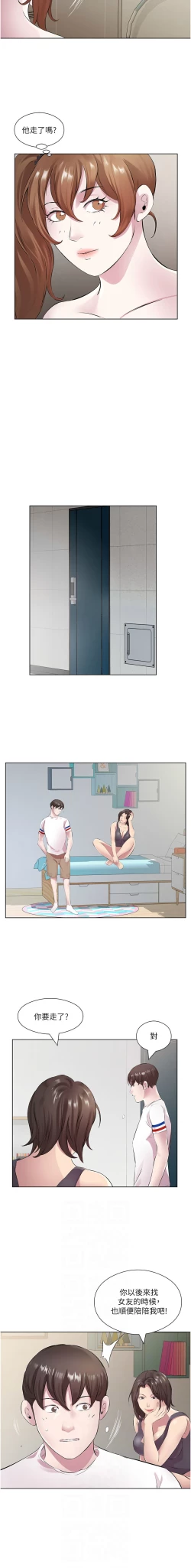 Page 361 of 今天吃饱了吗？ | 今天吃飽了嗎？1-47 END