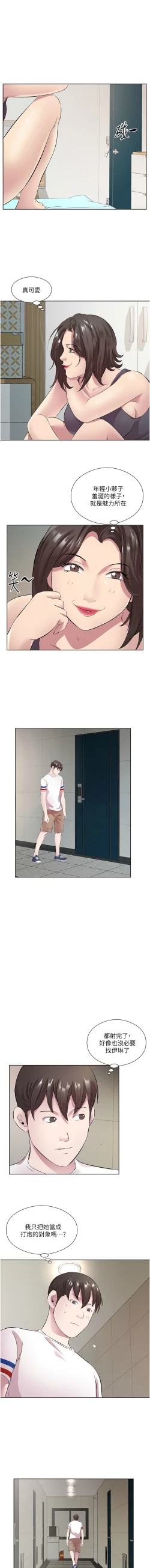 Page 362 of 今天吃饱了吗？ | 今天吃飽了嗎？1-47 END