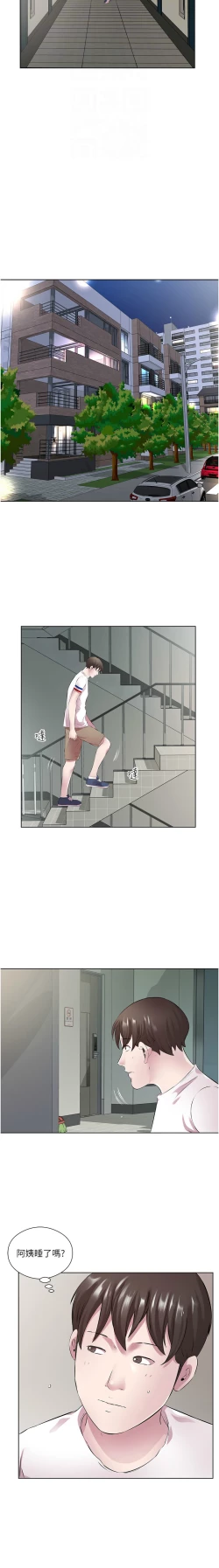 Page 363 of 今天吃饱了吗？ | 今天吃飽了嗎？1-47 END