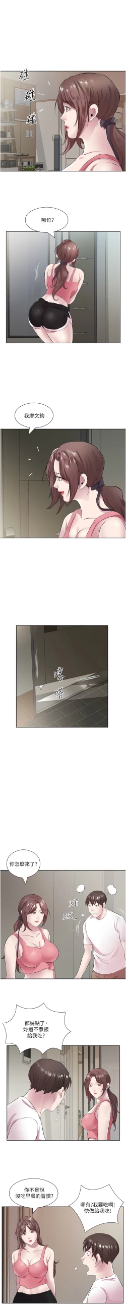 Page 366 of 今天吃饱了吗？ | 今天吃飽了嗎？1-47 END