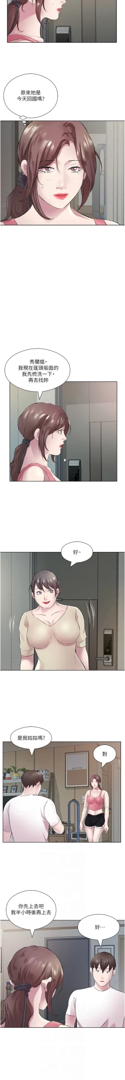 Page 373 of 今天吃饱了吗？ | 今天吃飽了嗎？1-47 END