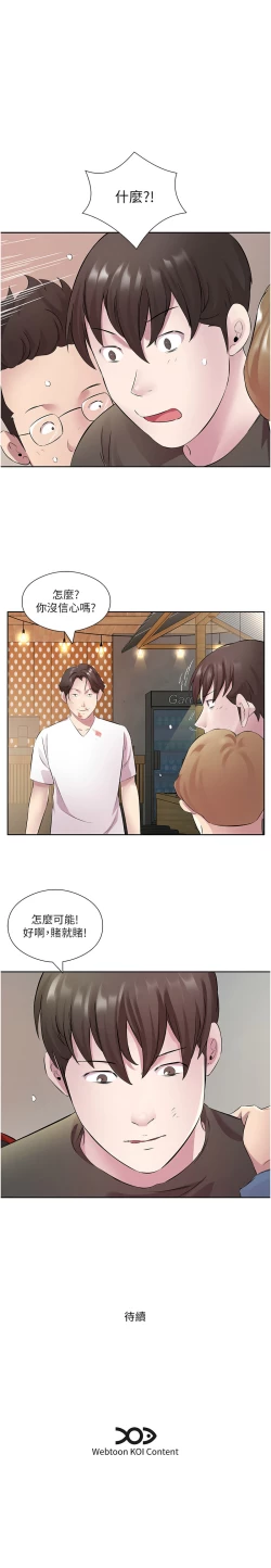 Page 384 of 今天吃饱了吗？ | 今天吃飽了嗎？1-47 END