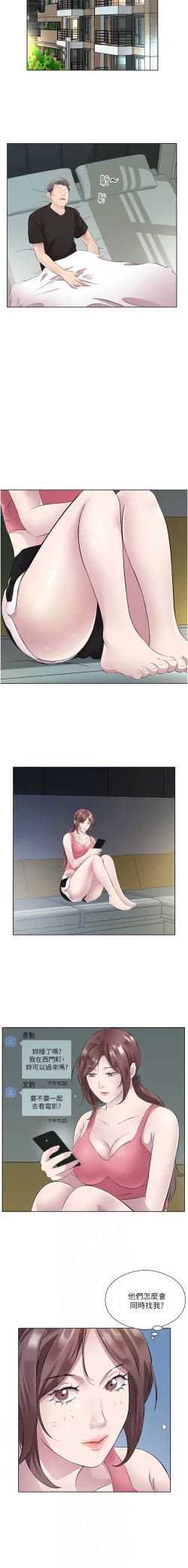 Page 386 of 今天吃饱了吗？ | 今天吃飽了嗎？1-47 END