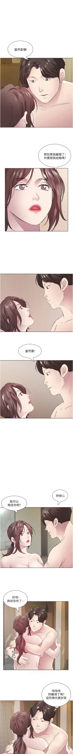 Page 391 of 今天吃饱了吗？ | 今天吃飽了嗎？1-47 END