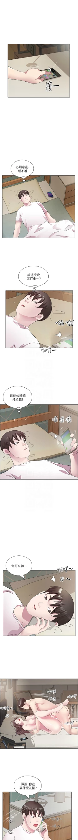 Page 395 of 今天吃饱了吗？ | 今天吃飽了嗎？1-47 END