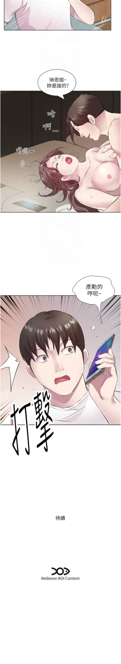 Page 396 of 今天吃饱了吗？ | 今天吃飽了嗎？1-47 END