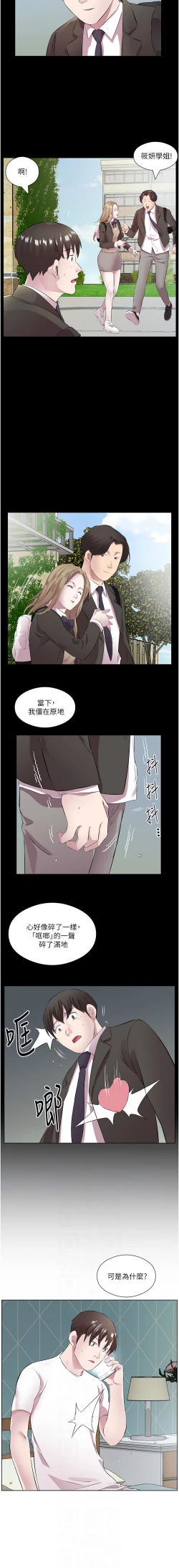 Page 398 of 今天吃饱了吗？ | 今天吃飽了嗎？1-47 END