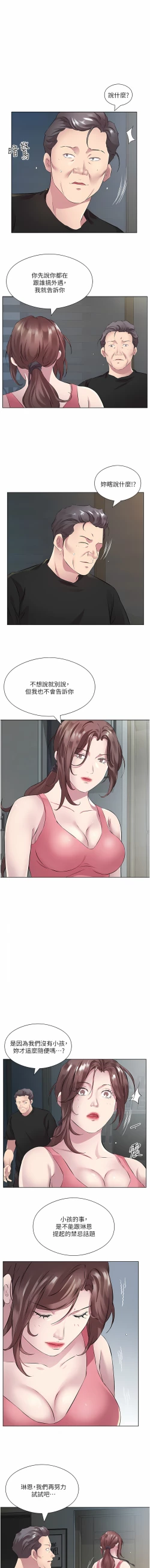 Page 415 of 今天吃饱了吗？ | 今天吃飽了嗎？1-47 END